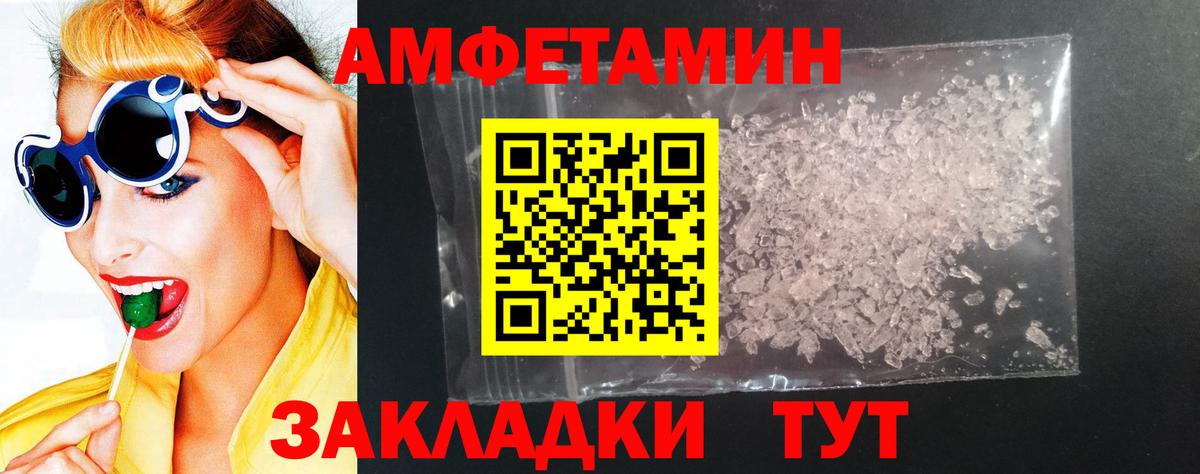 Amphetamine  Амфетамин  Вход с VPN  Нефтеюганск  АМФ 97% 