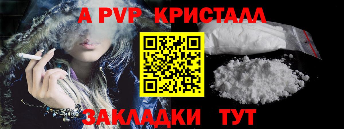A-PVP крисы CK  Alfa_PVP Crystall  Нефтеюганск  Вход с VPN  APVP кристаллы 
