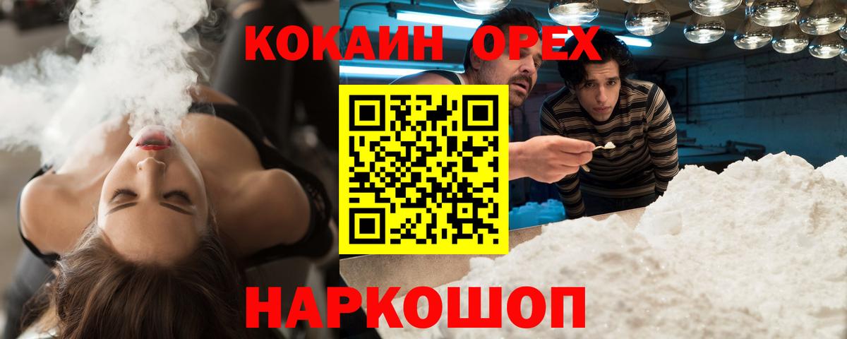 Нефтеюганск  Cocaine Боливия  Вход с VPN  КОКАИН  КОКАИН 98% 