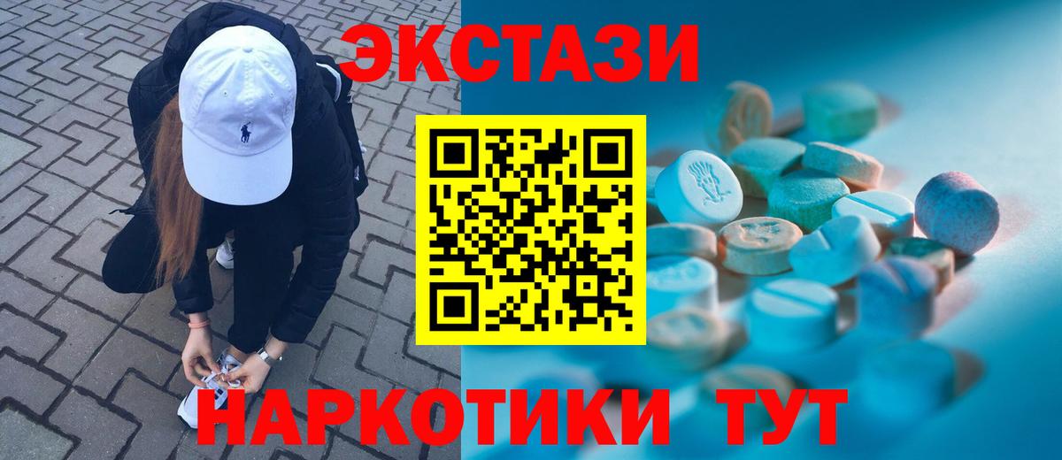 Экстази круглые Нефтеюганск
