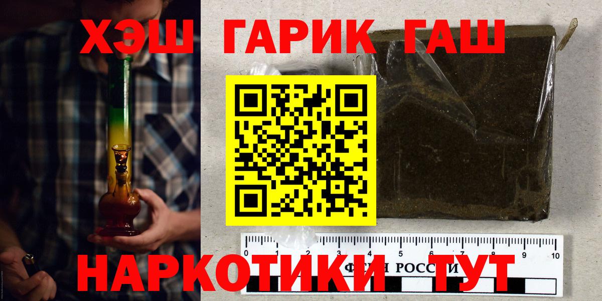 ГАШ Premium  Гашиш Premium  Гашиш  Нефтеюганск  Вход с VPN 