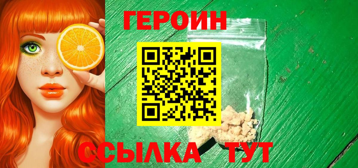 Героин  Героин белый  Вход с VPN  Нефтеюганск 