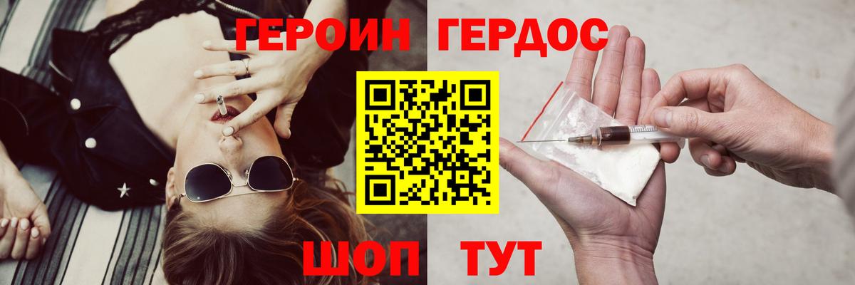 ГЕРОИН Афган Нефтеюганск