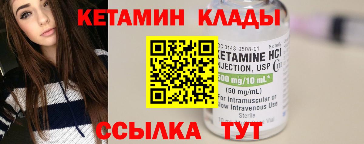 Нефтеюганск  КЕТАМИН ketamine  Вход с VPN  КЕТАМИН ketamine 