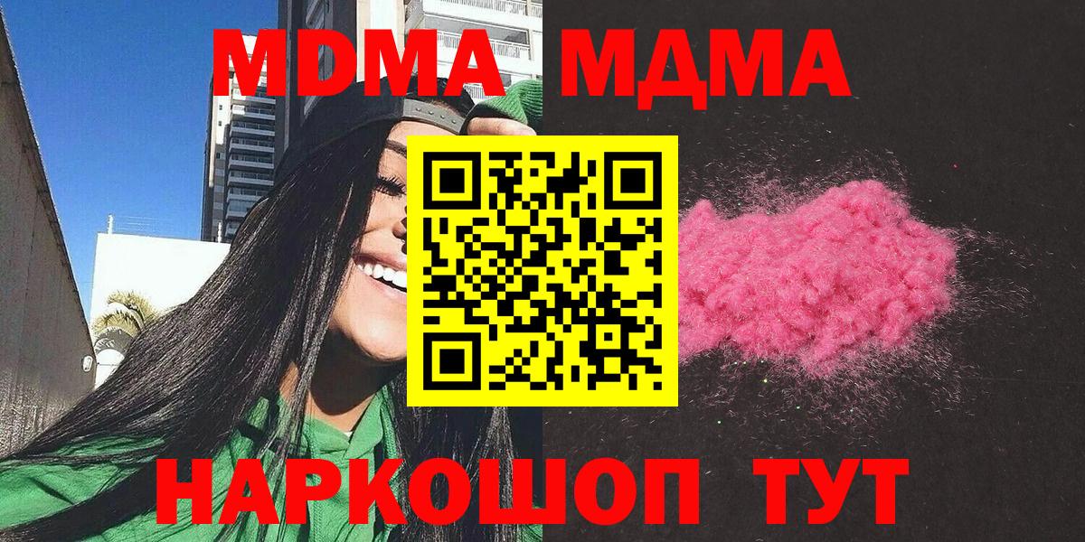 МДМА VHQ Нефтеюганск
