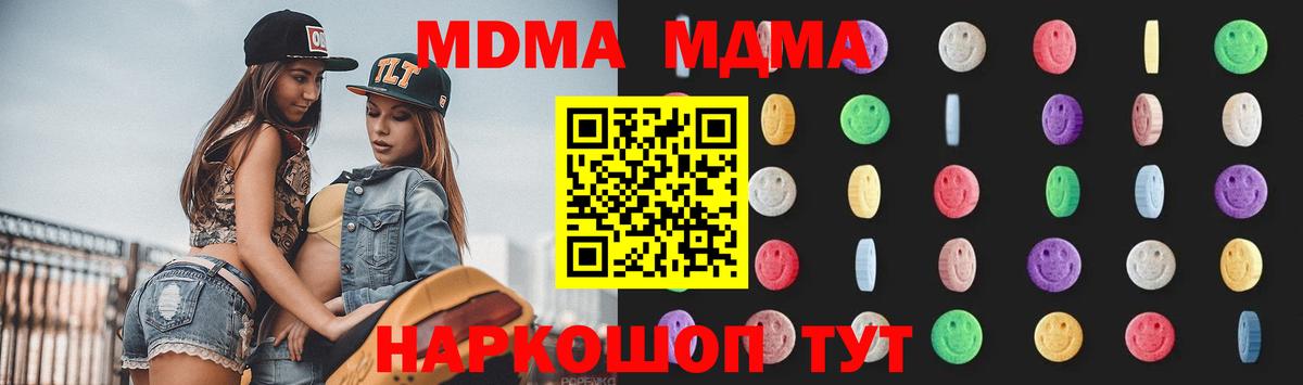 МДМА  Вход с VPN  Нефтеюганск  MDMA Molly 