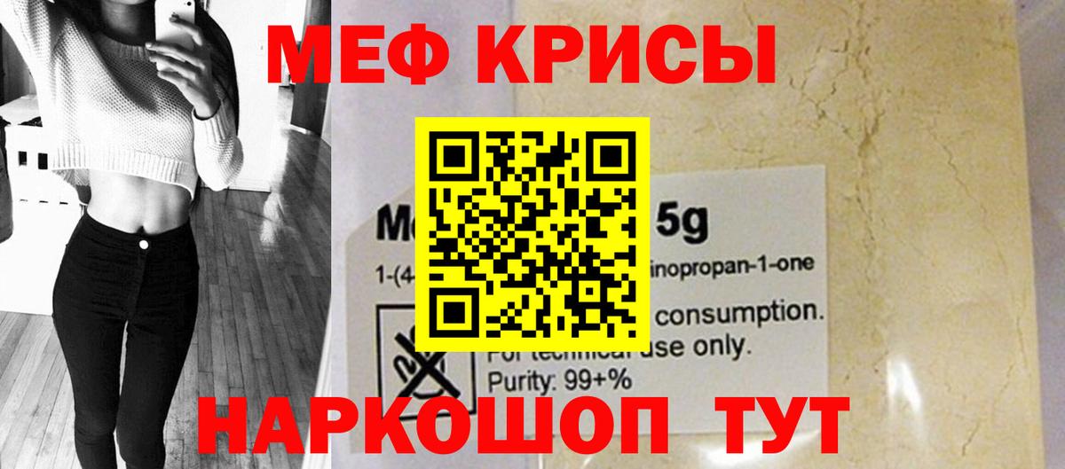 Меф мяу мяу кристаллы Нефтеюганск