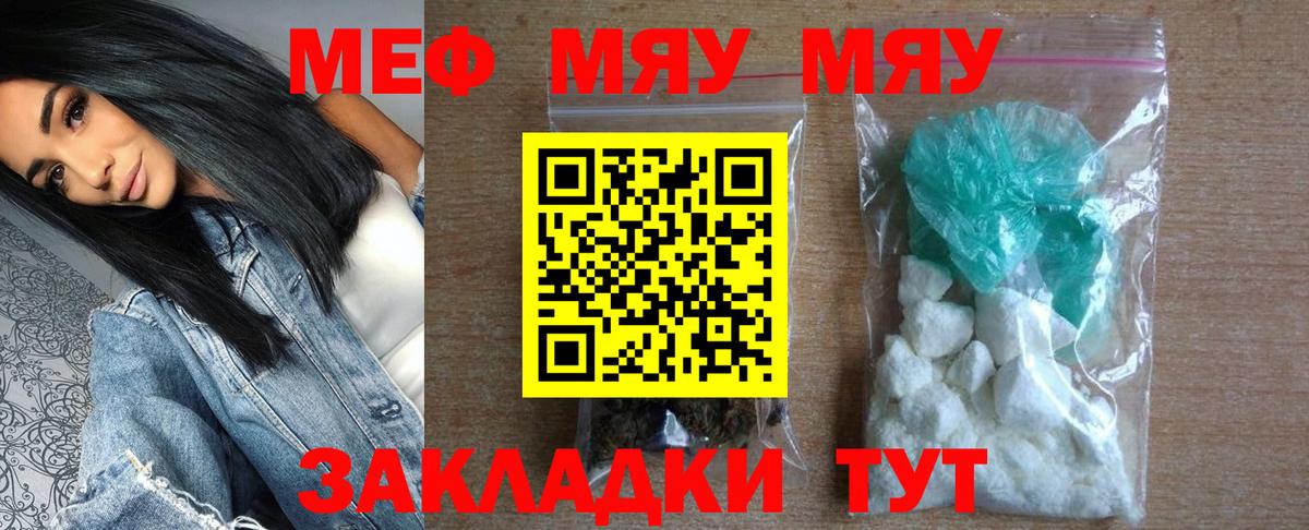 Меф  Вход с VPN  Нефтеюганск  Мефедрон mephedrone  МЯУ-МЯУ мяу мяу  МЯУ-МЯУ 