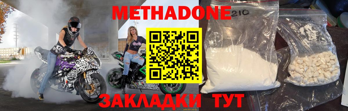 МЕТАДОН белоснежный  Вход с VPN  Метадон белоснежный  Нефтеюганск 