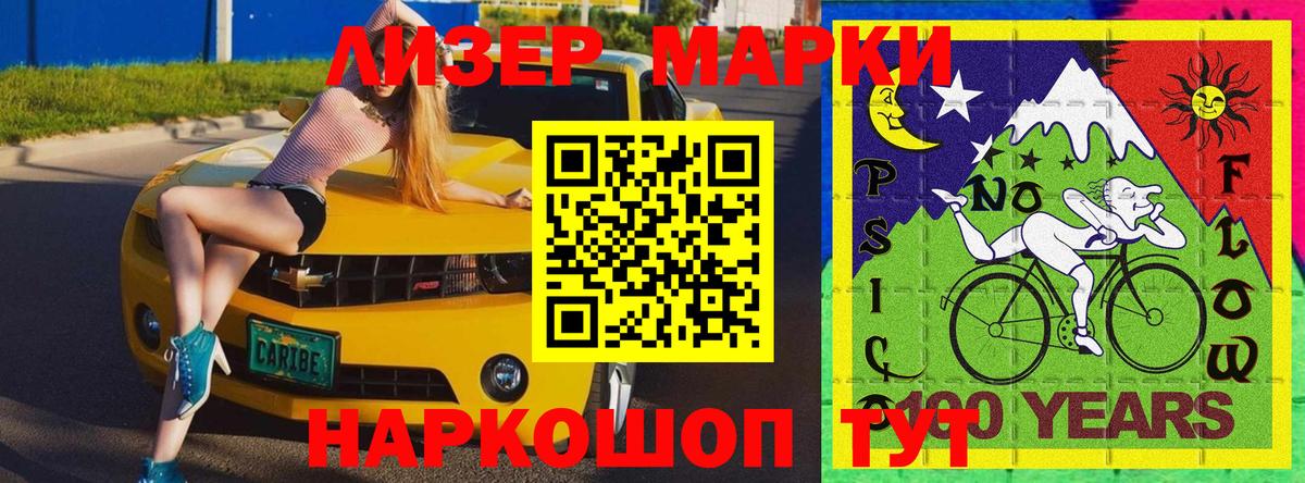Нефтеюганск  Наркотические марки  Вход с VPN  Марки 25I-NBOMe 1500мкг 