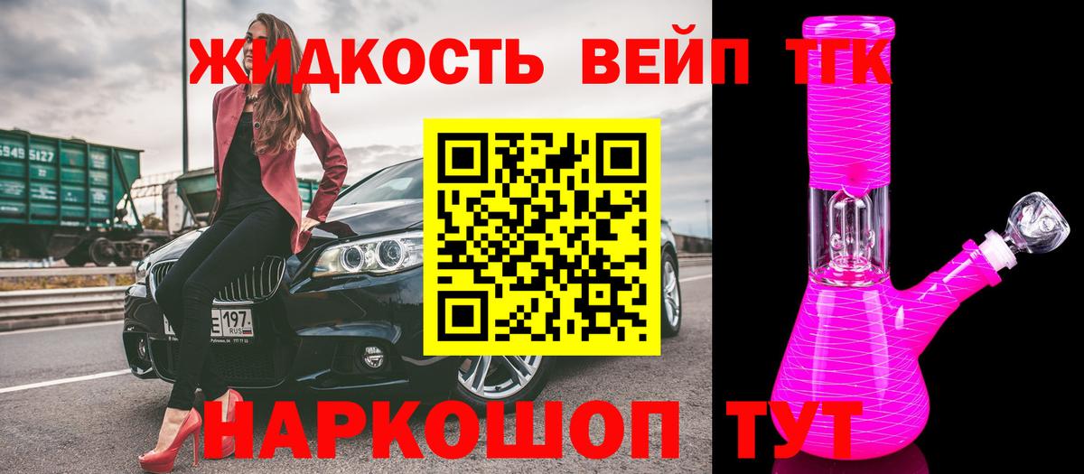 Нефтеюганск  Дистиллят ТГК жижа  Вход с VPN 