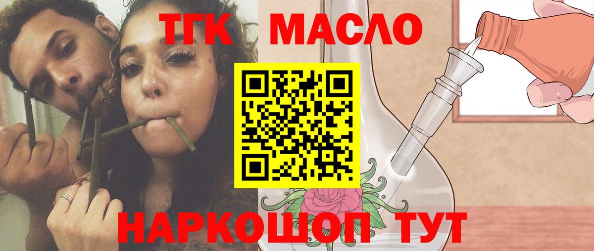 Дистиллят ТГК вейп с тгк Нефтеюганск