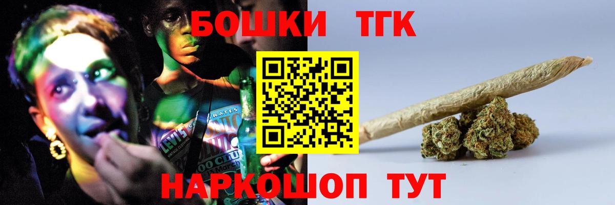 Канабис Bruce Banner  Шишки марихуана ГИДРОПОН  Вход с VPN  Нефтеюганск 